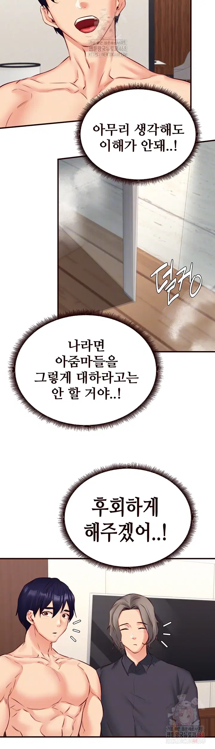 an-introduction-to-milfs-raw-chap-40-7