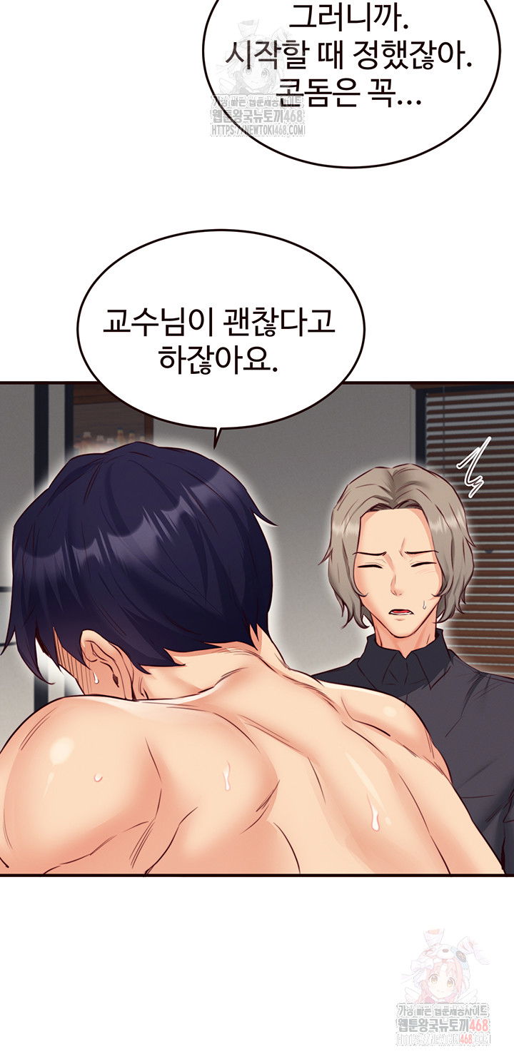 an-introduction-to-milfs-raw-chap-41-10