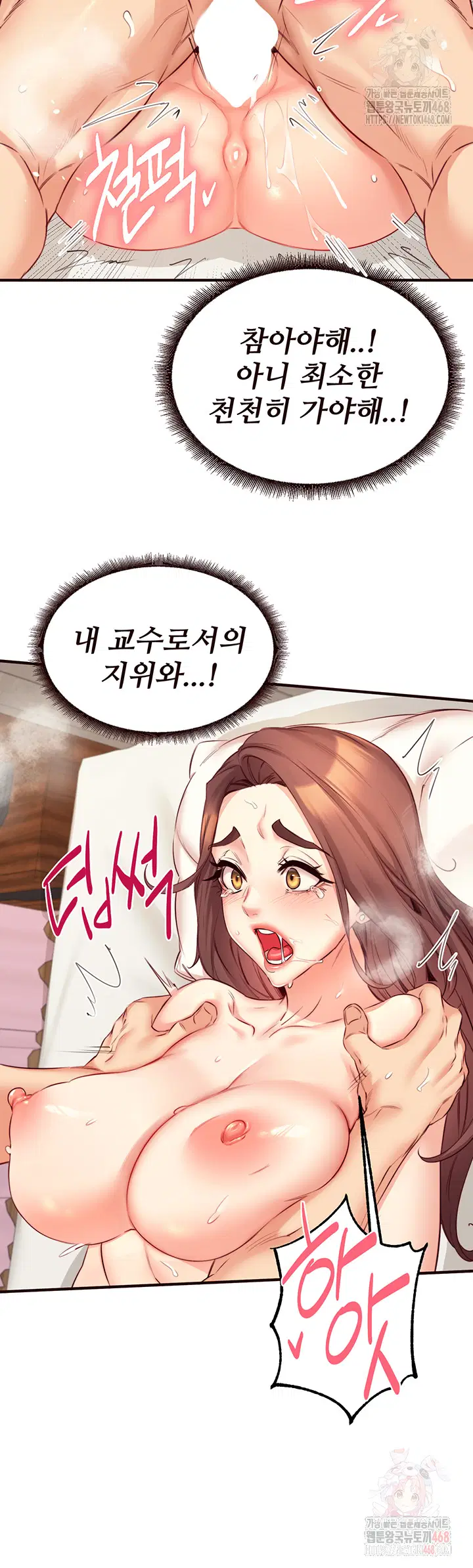 an-introduction-to-milfs-raw-chap-41-22
