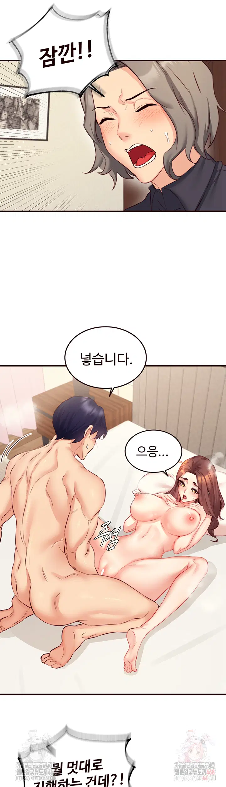 an-introduction-to-milfs-raw-chap-41-2