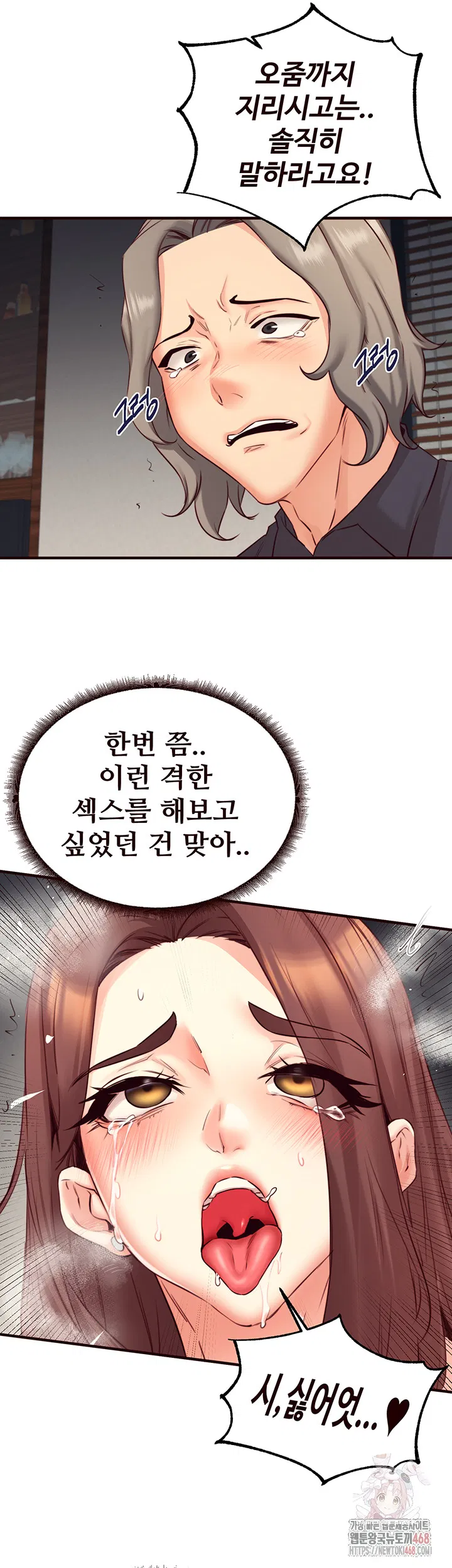 an-introduction-to-milfs-raw-chap-41-40