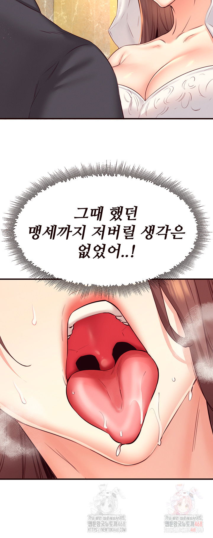 an-introduction-to-milfs-raw-chap-41-43
