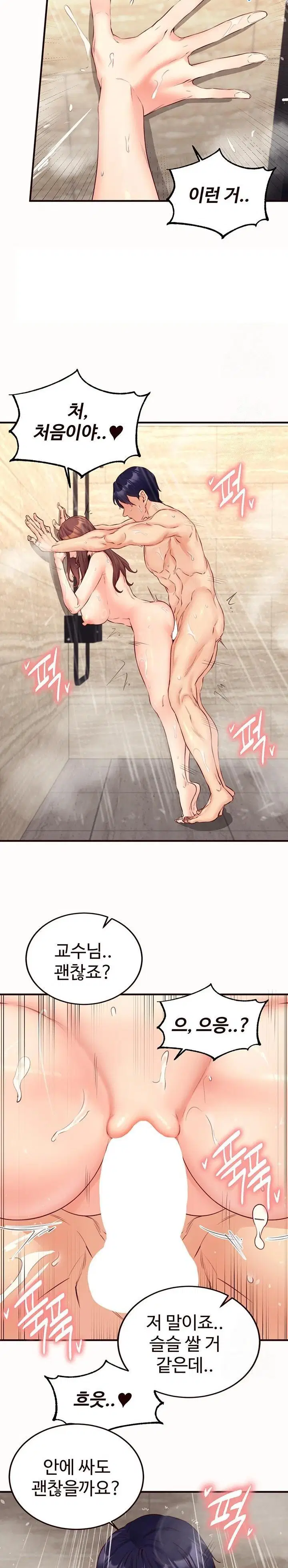 an-introduction-to-milfs-raw-chap-42-9
