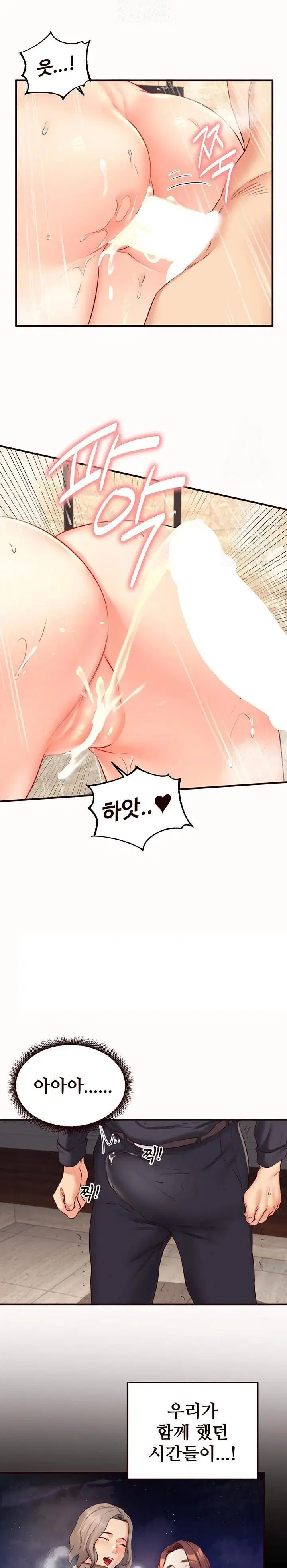 an-introduction-to-milfs-raw-chap-42-15