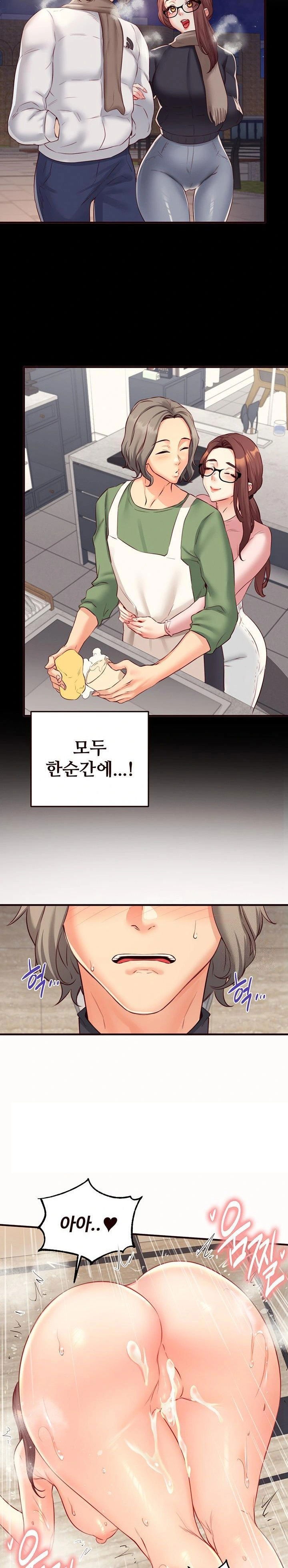 an-introduction-to-milfs-raw-chap-42-16
