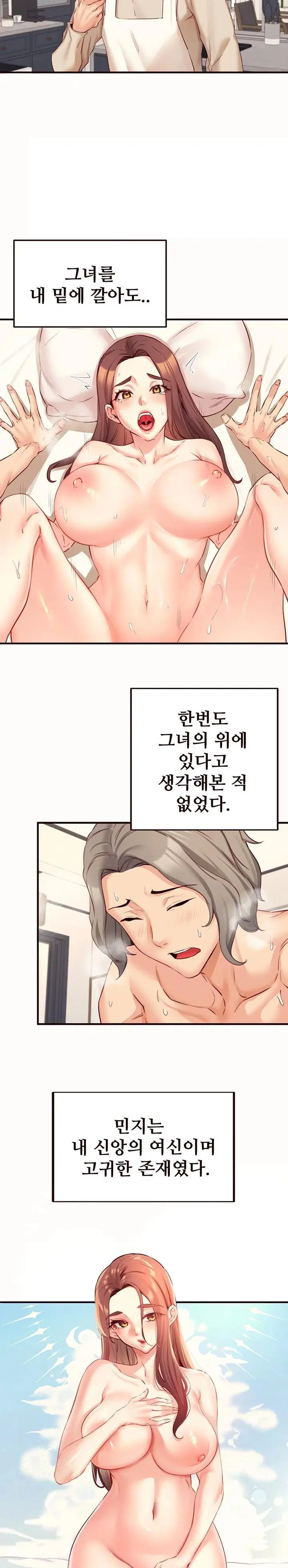 an-introduction-to-milfs-raw-chap-42-1