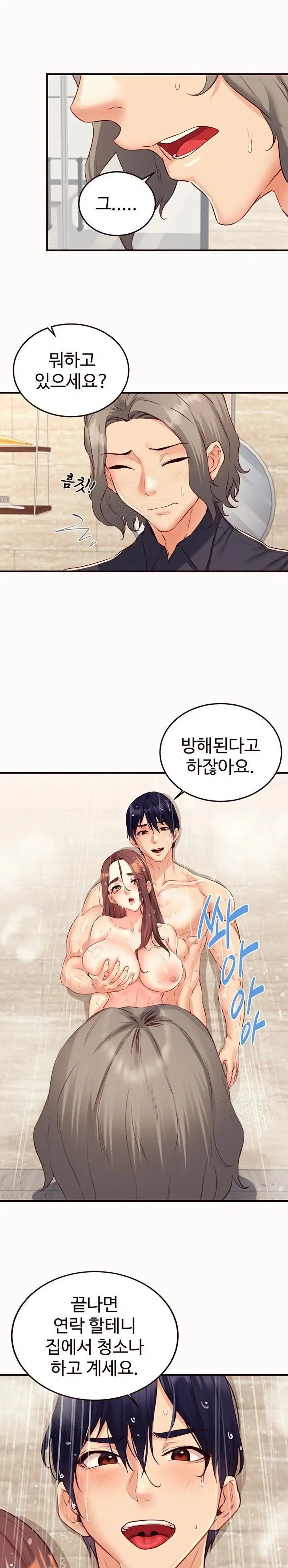 an-introduction-to-milfs-raw-chap-42-19