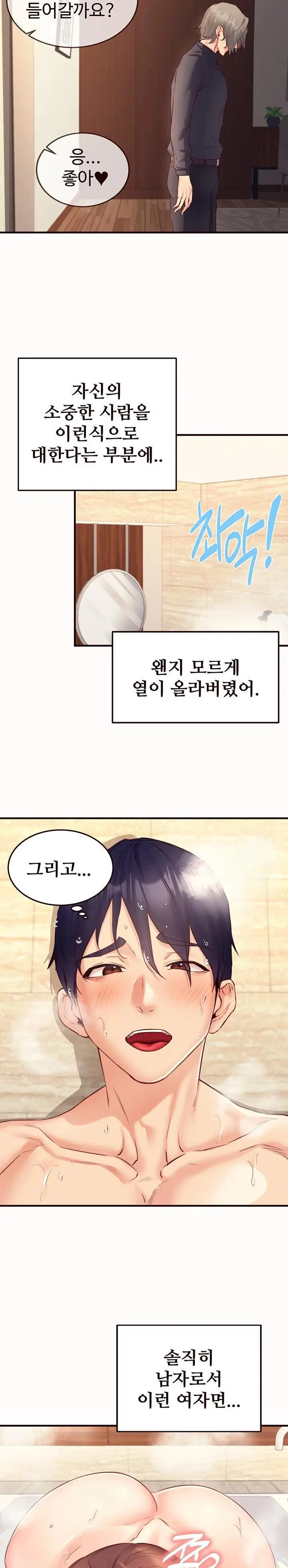 an-introduction-to-milfs-raw-chap-42-21
