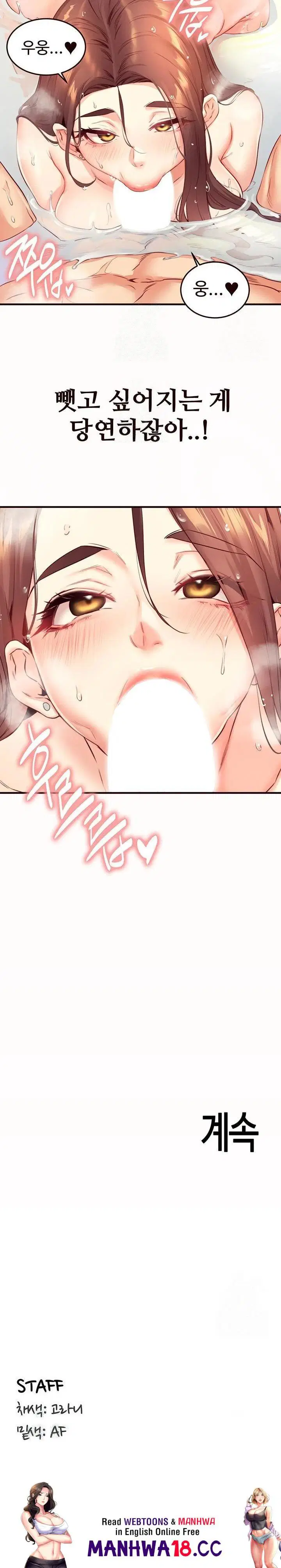 an-introduction-to-milfs-raw-chap-42-22