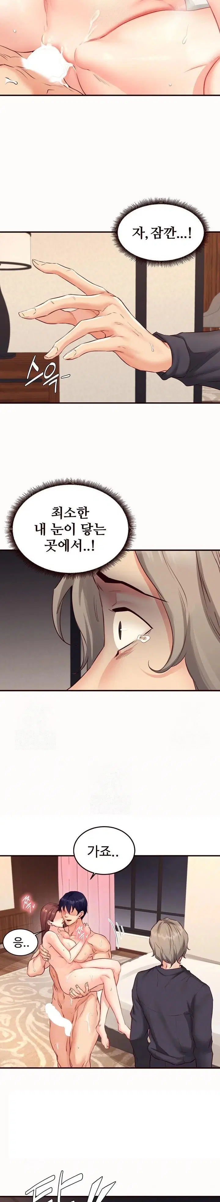 an-introduction-to-milfs-raw-chap-42-6