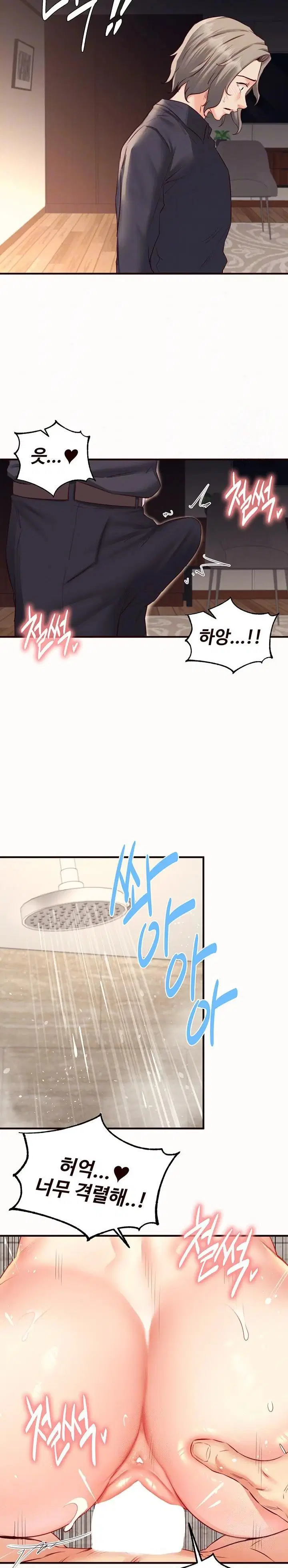 an-introduction-to-milfs-raw-chap-42-7