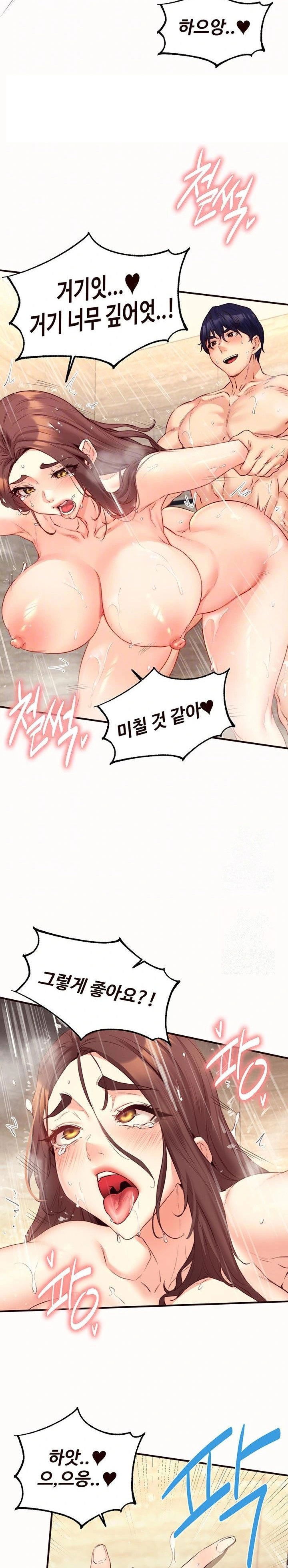 an-introduction-to-milfs-raw-chap-42-8