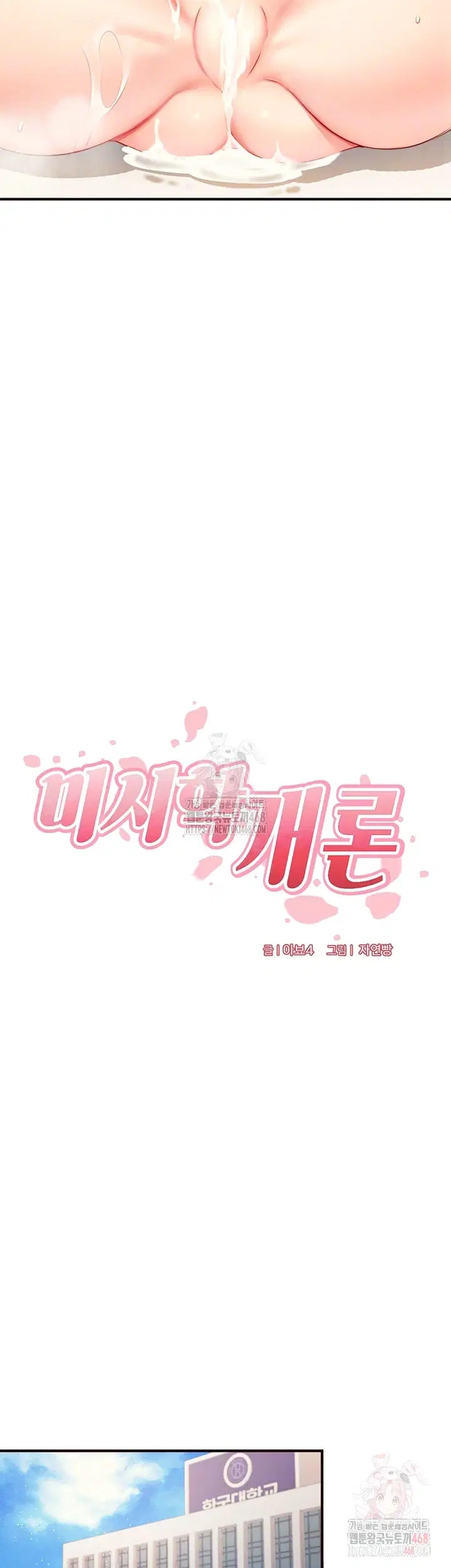 an-introduction-to-milfs-raw-chap-43-13