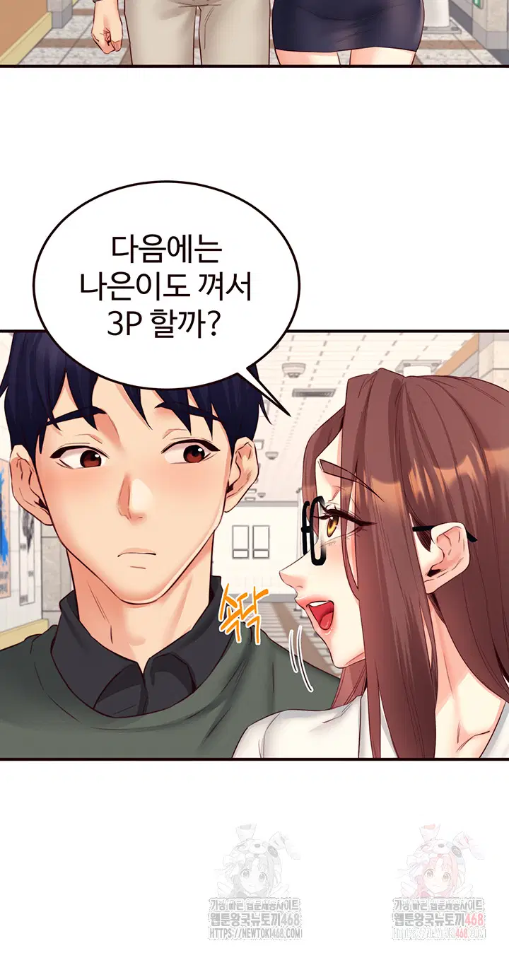 an-introduction-to-milfs-raw-chap-43-18
