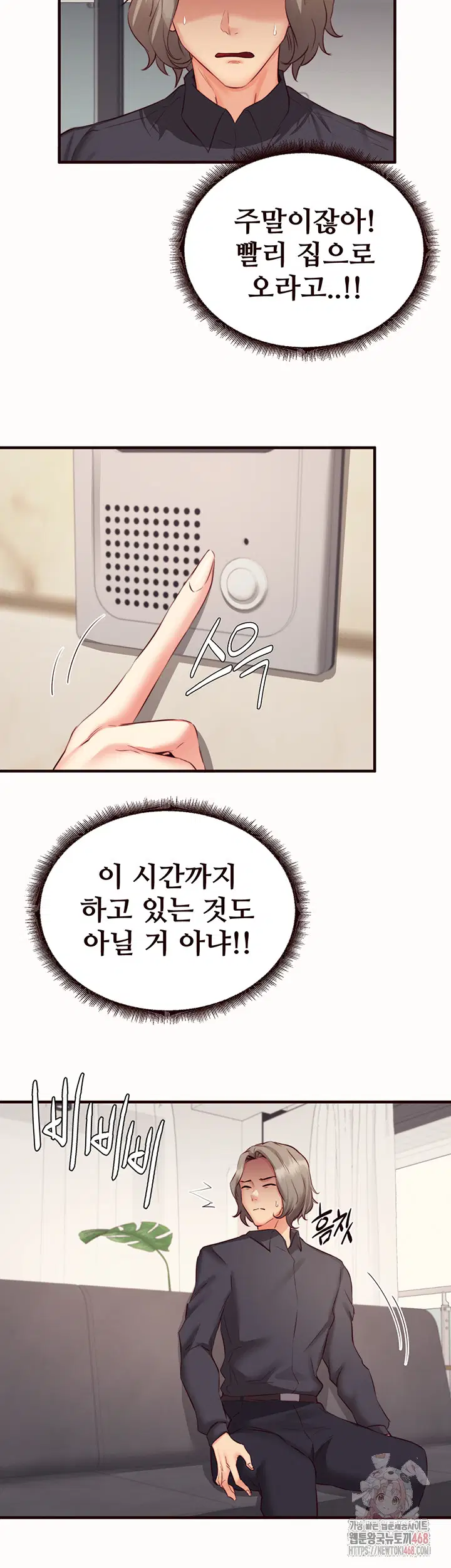 an-introduction-to-milfs-raw-chap-43-1