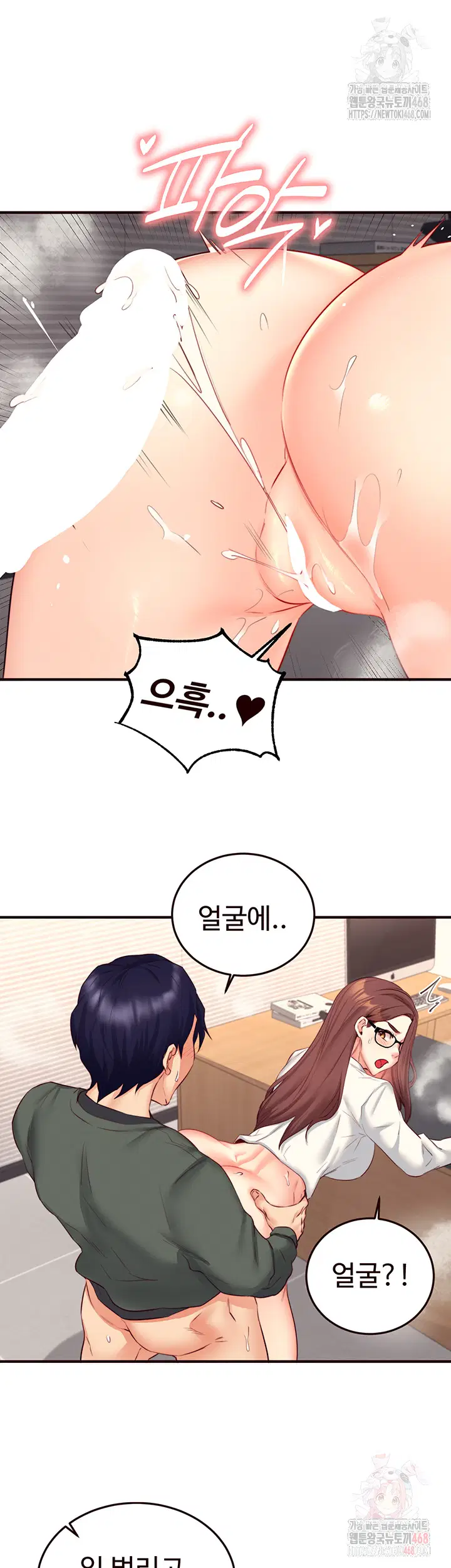an-introduction-to-milfs-raw-chap-43-26