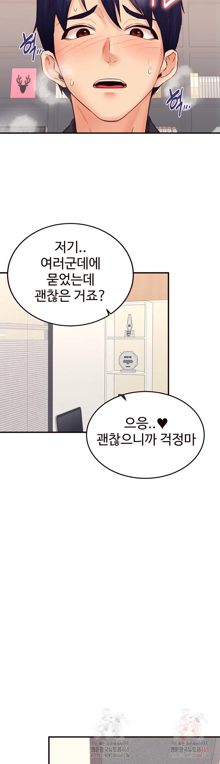 an-introduction-to-milfs-raw-chap-43-31