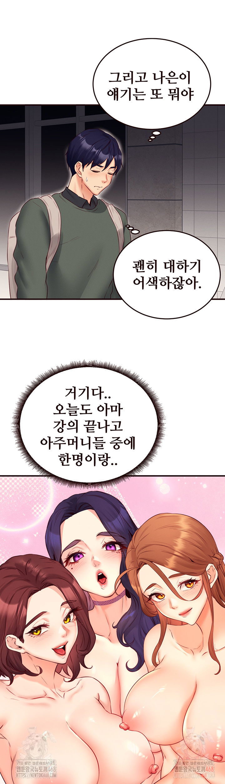 an-introduction-to-milfs-raw-chap-43-33