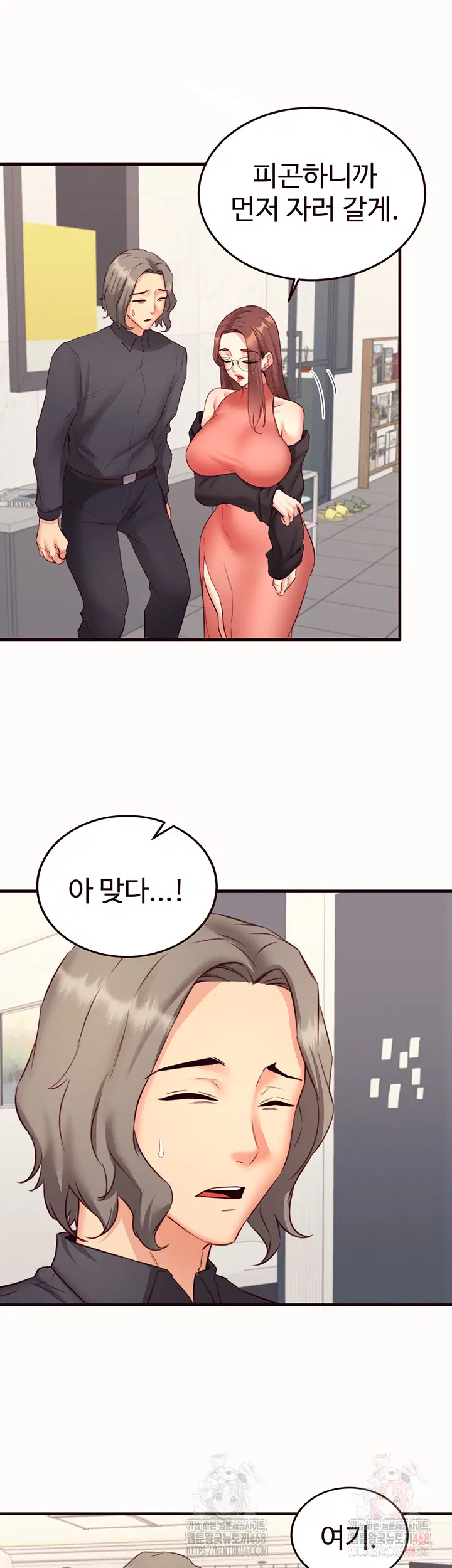 an-introduction-to-milfs-raw-chap-43-4