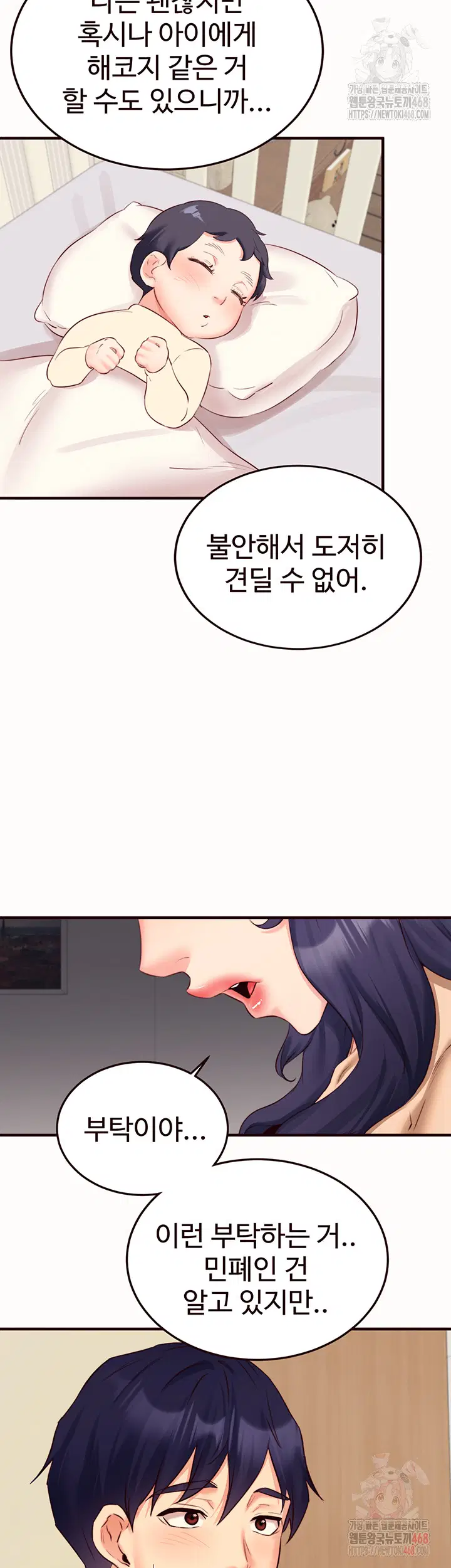 an-introduction-to-milfs-raw-chap-44-14