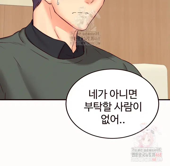 an-introduction-to-milfs-raw-chap-44-15
