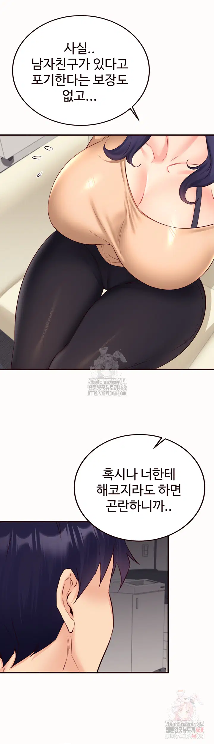 an-introduction-to-milfs-raw-chap-44-17
