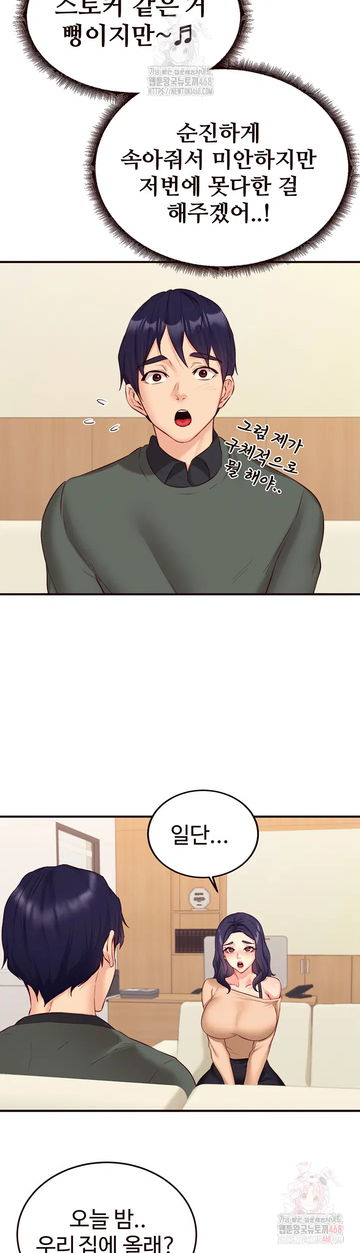 an-introduction-to-milfs-raw-chap-44-22