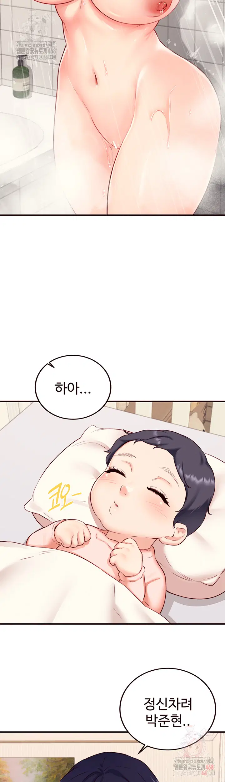 an-introduction-to-milfs-raw-chap-44-40