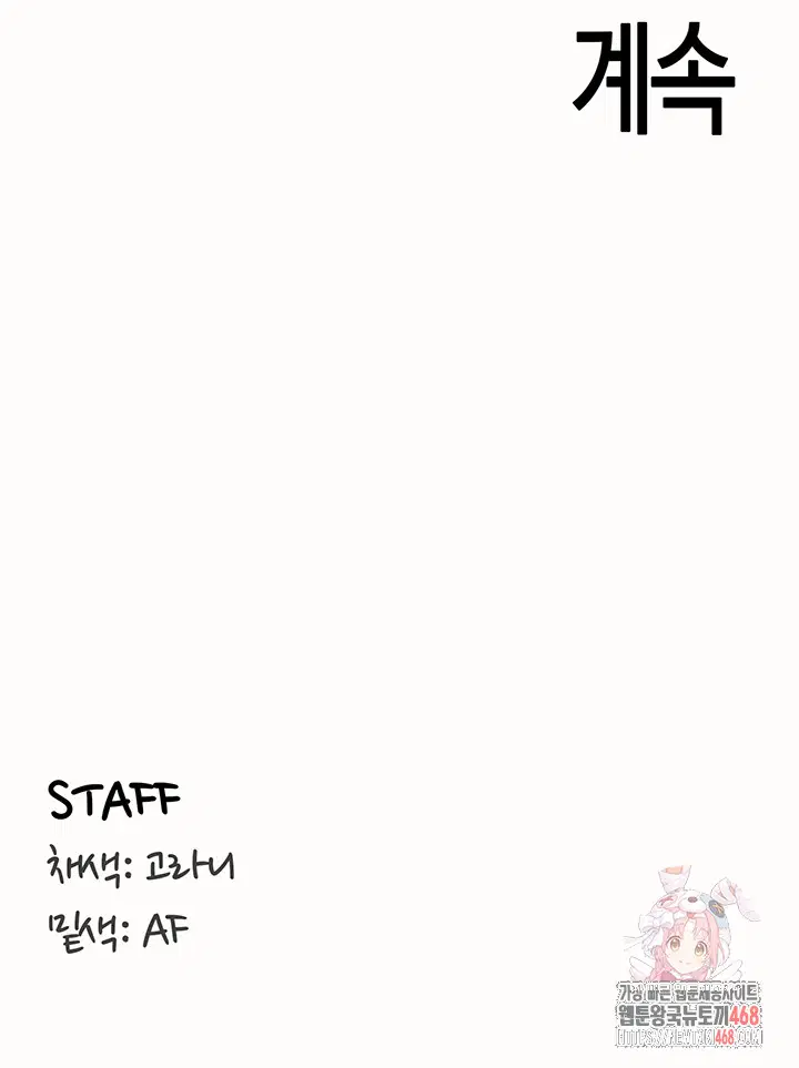 an-introduction-to-milfs-raw-chap-44-43