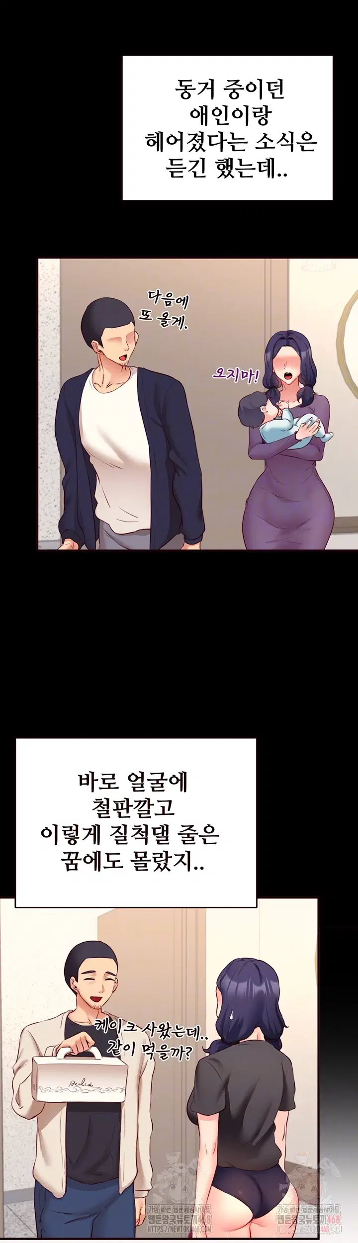 an-introduction-to-milfs-raw-chap-44-8