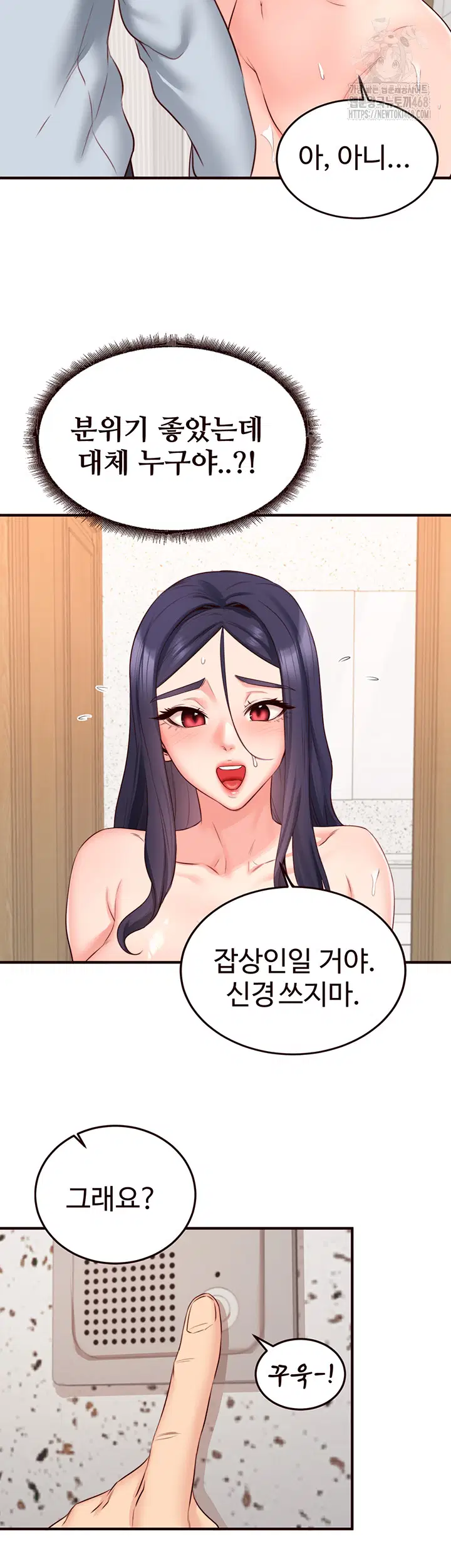 an-introduction-to-milfs-raw-chap-45-15