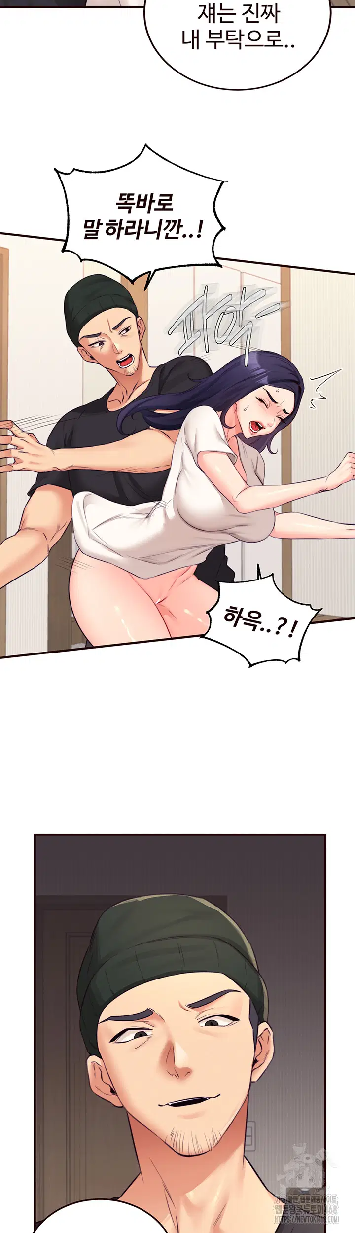 an-introduction-to-milfs-raw-chap-45-33