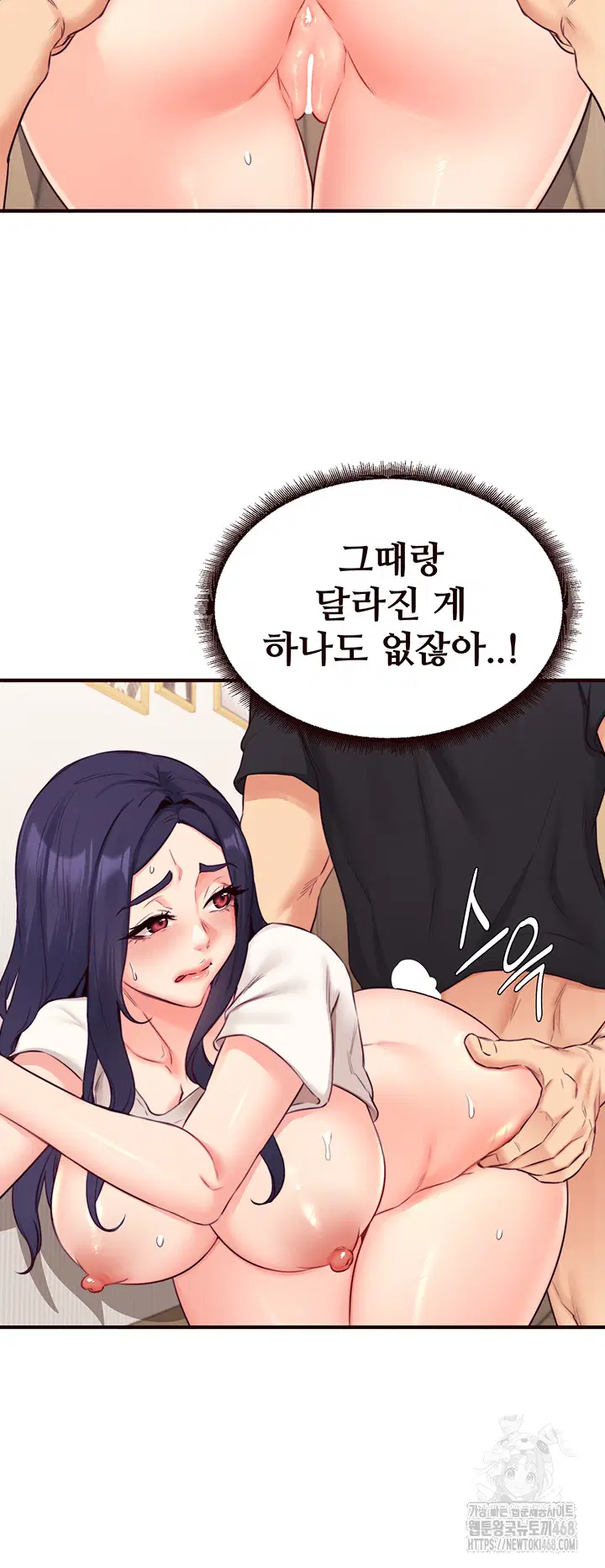 an-introduction-to-milfs-raw-chap-45-40