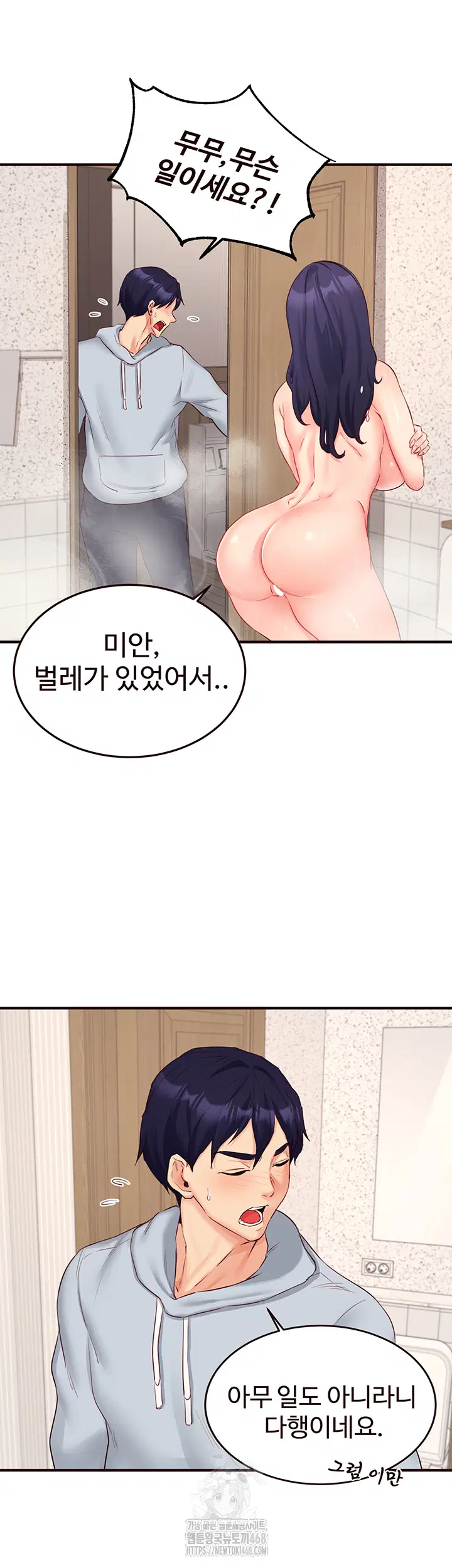 an-introduction-to-milfs-raw-chap-45-8