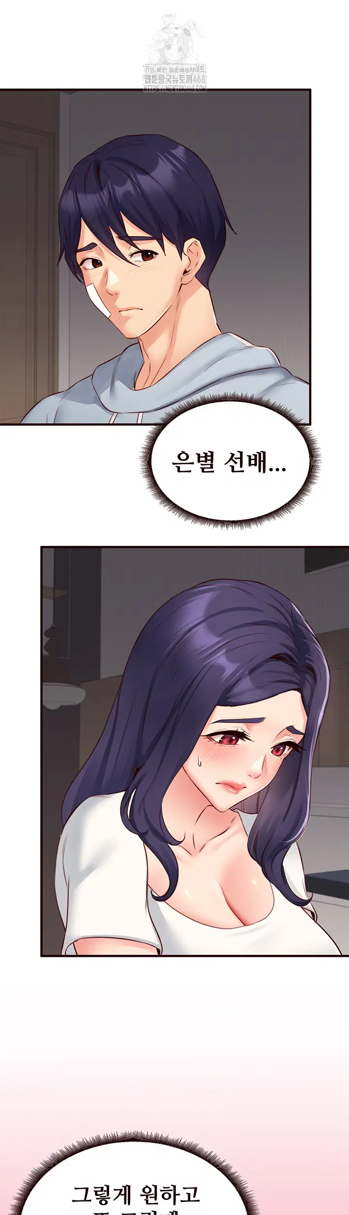 an-introduction-to-milfs-raw-chap-46-10