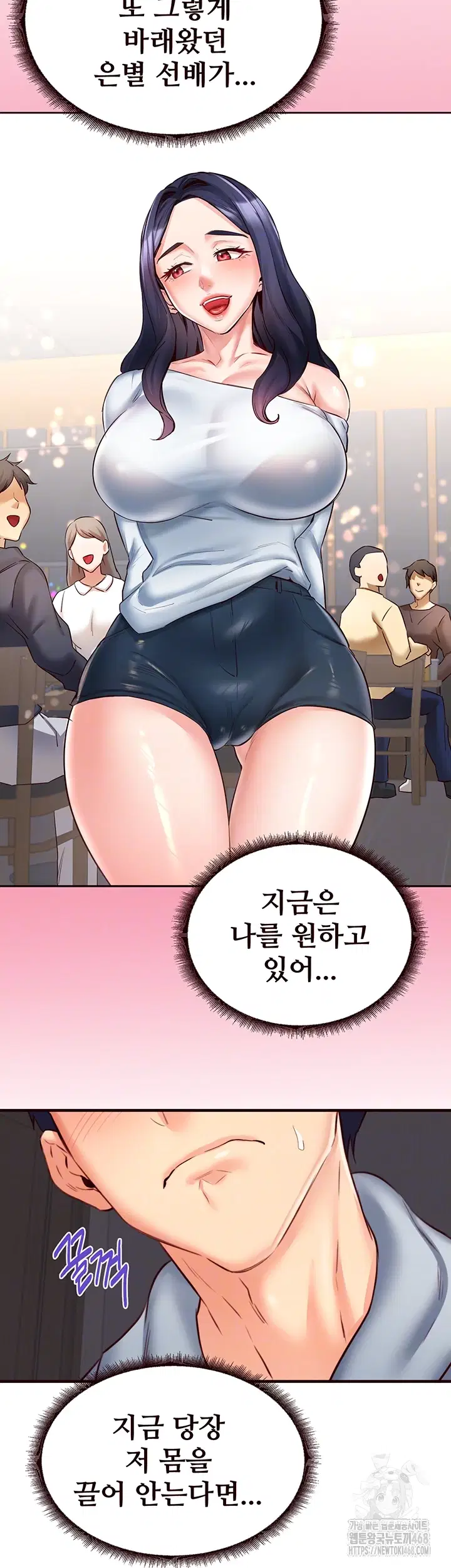 an-introduction-to-milfs-raw-chap-46-11