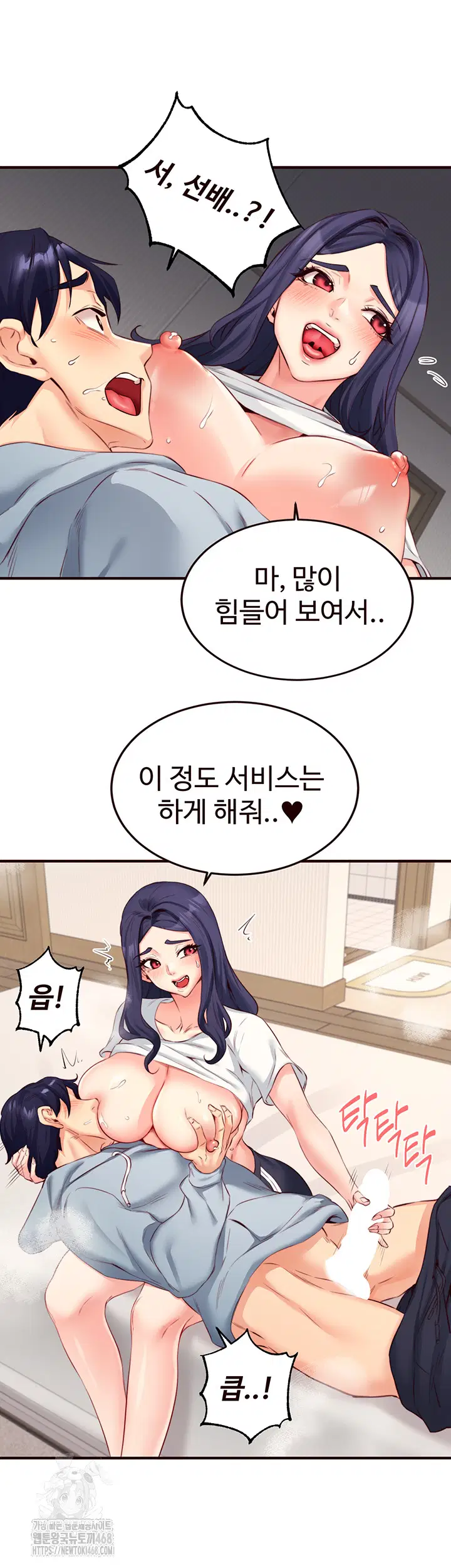 an-introduction-to-milfs-raw-chap-46-30