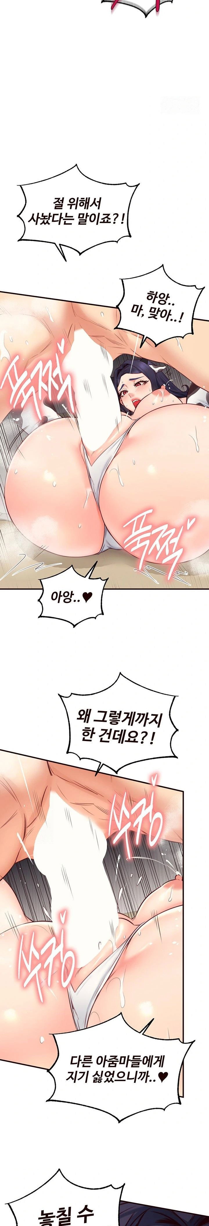 an-introduction-to-milfs-raw-chap-48-10