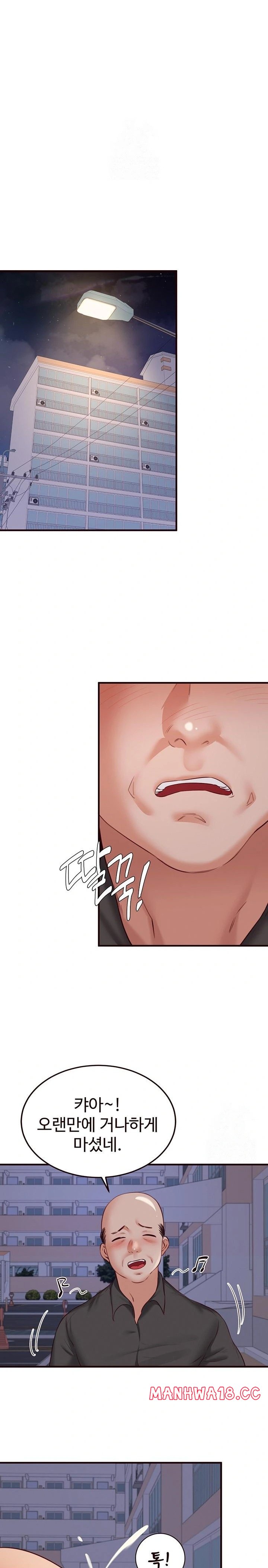 an-introduction-to-milfs-raw-chap-48-16