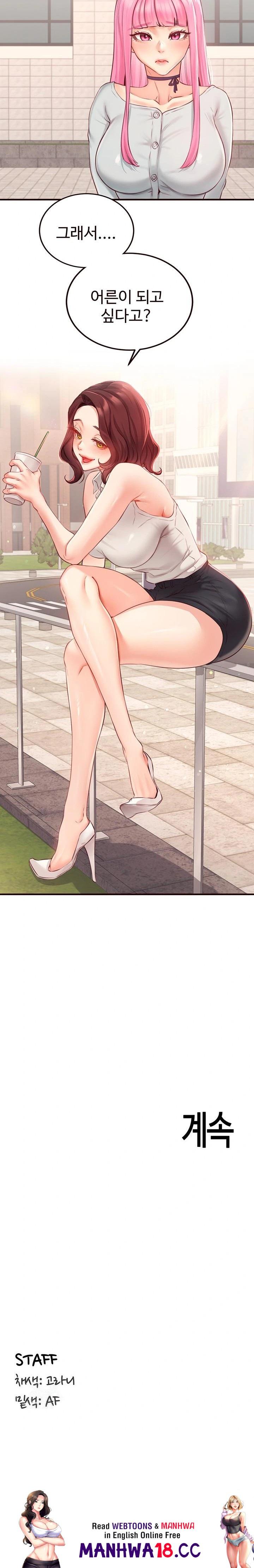 an-introduction-to-milfs-raw-chap-48-22