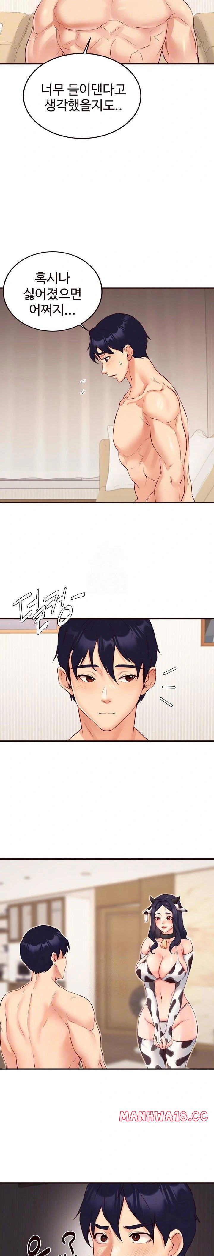 an-introduction-to-milfs-raw-chap-48-2