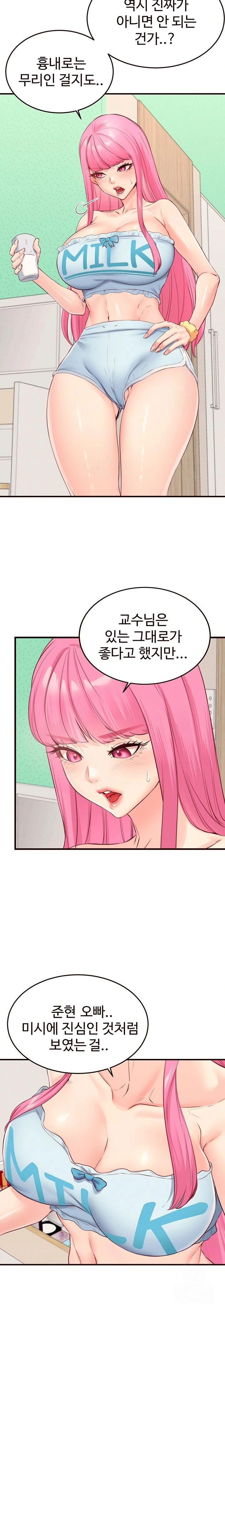 an-introduction-to-milfs-raw-chap-48-5