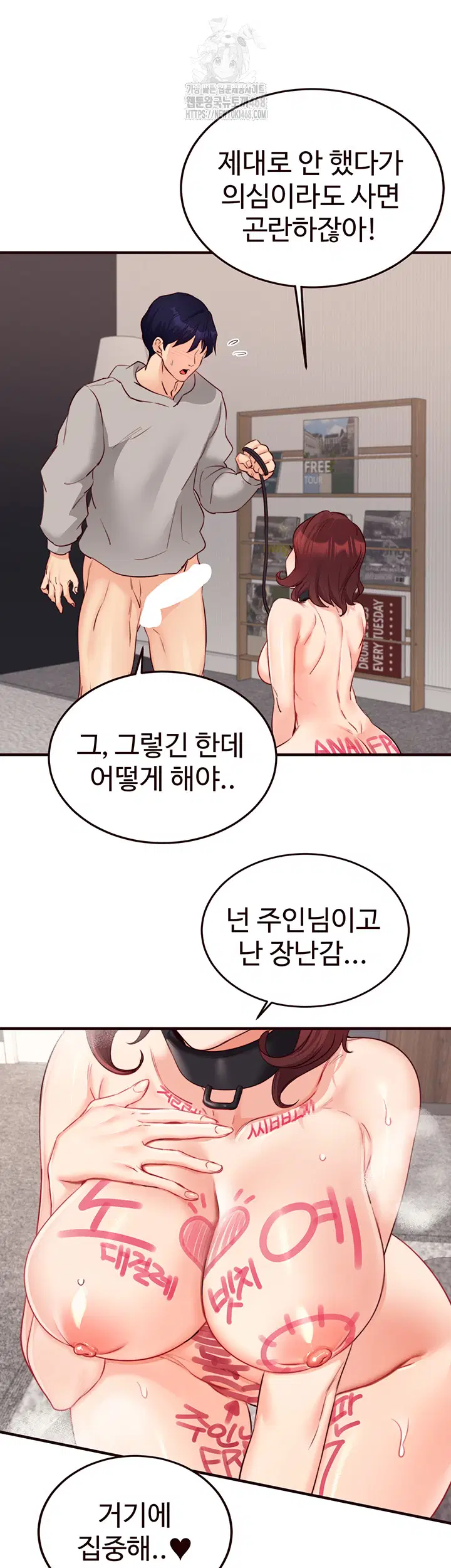 an-introduction-to-milfs-raw-chap-51-21