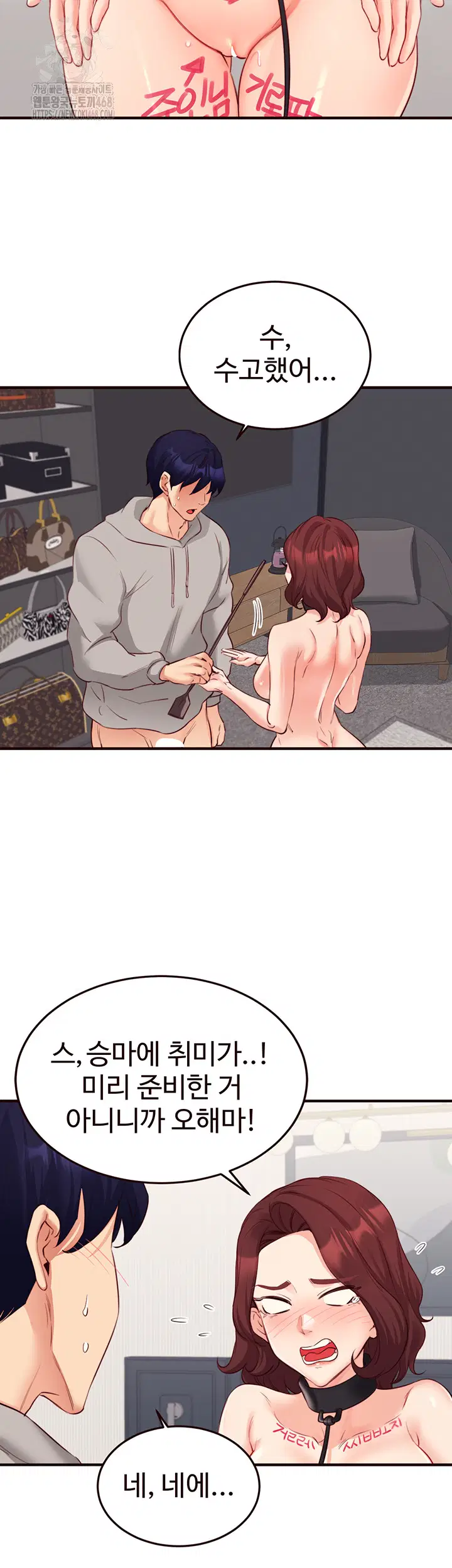 an-introduction-to-milfs-raw-chap-51-28