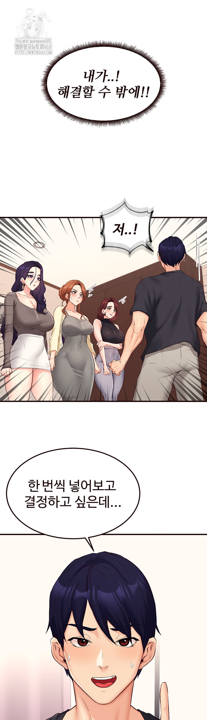 an-introduction-to-milfs-raw-chap-56-35