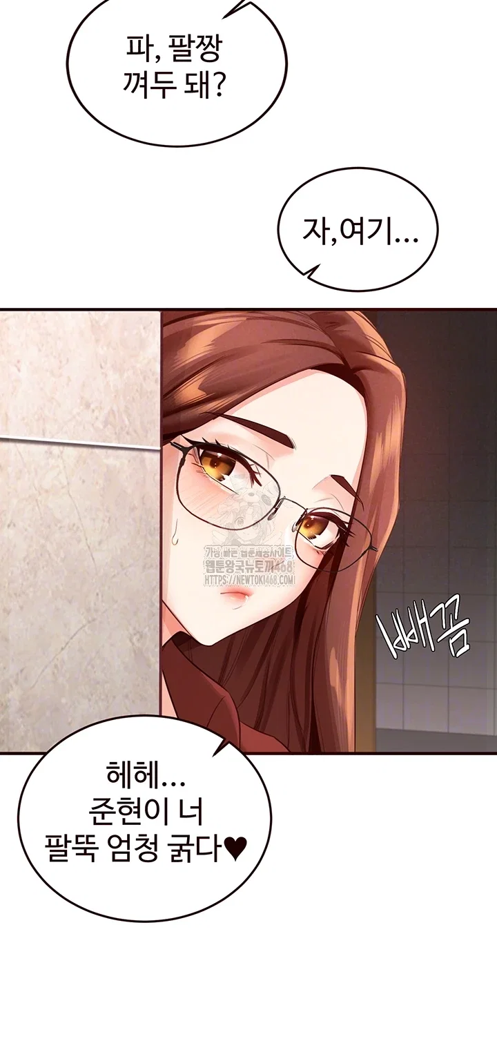 an-introduction-to-milfs-raw-chap-61-11
