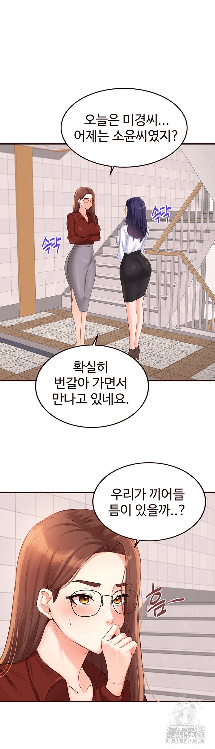 an-introduction-to-milfs-raw-chap-61-12