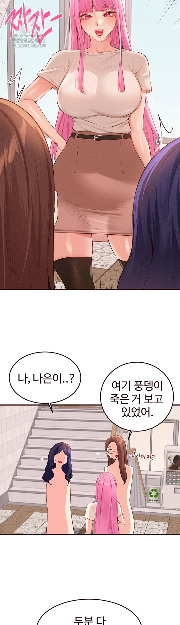 an-introduction-to-milfs-raw-chap-61-14