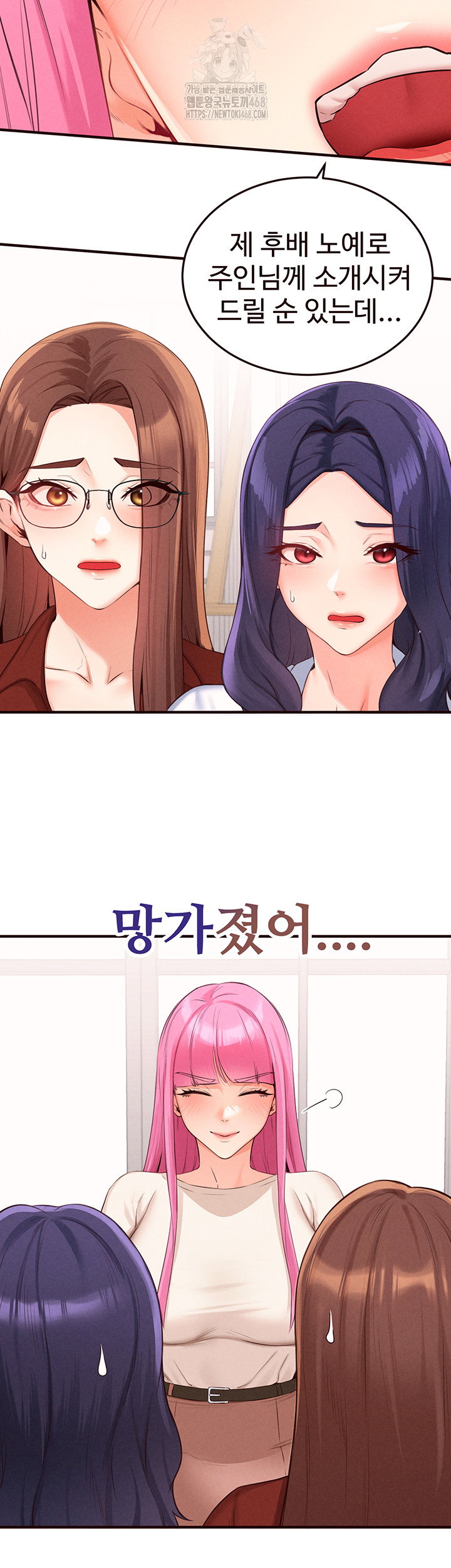an-introduction-to-milfs-raw-chap-61-17