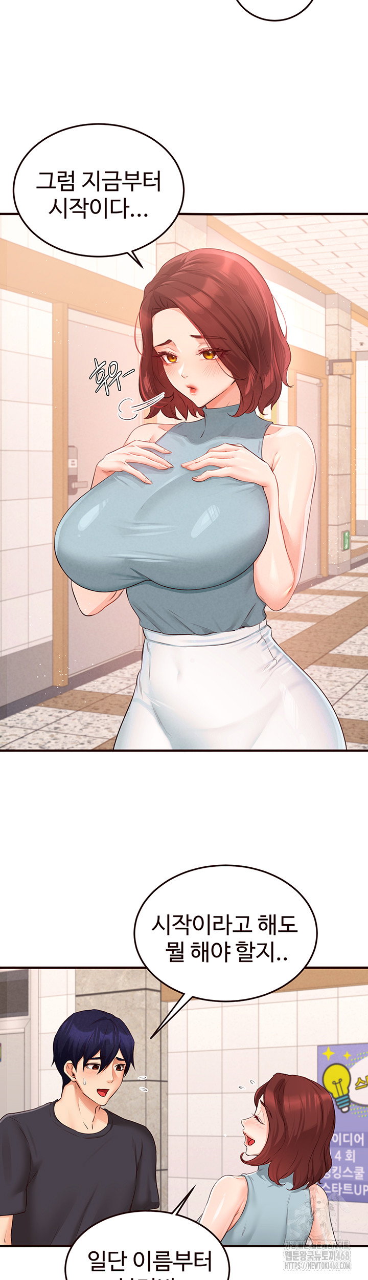 an-introduction-to-milfs-raw-chap-61-6